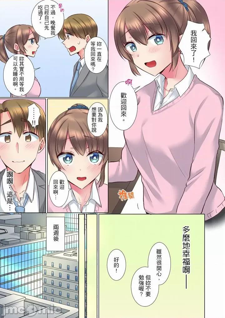 年輕女同事她實在太過冷淡…主動示好冇用那就試試吧 後輩女子が鹽對應すぎて…押してダメなら挿入れてみた 63-70 (完) 第22页
