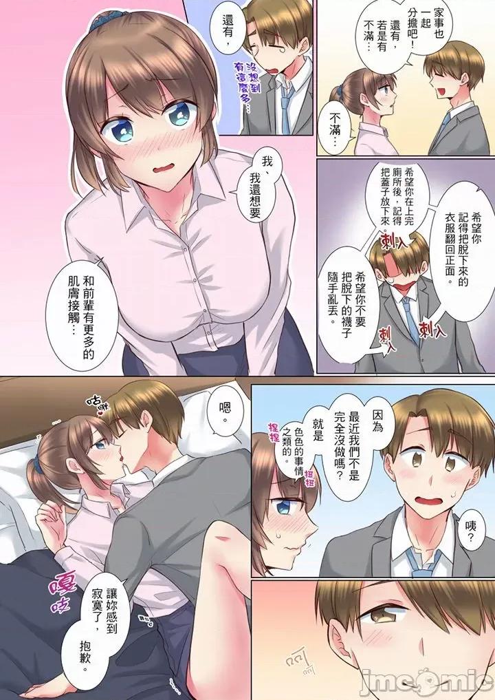 年輕女同事她實在太過冷淡…主動示好冇用那就試試吧 後輩女子が鹽對應すぎて…押してダメなら挿入れてみた 63-70 (完) 第25页