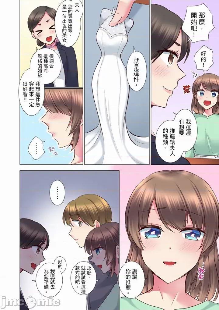 年輕女同事她實在太過冷淡…主動示好冇用那就試試吧 後輩女子が鹽對應すぎて…押してダメなら挿入れてみた 63-70 (完) 第36页