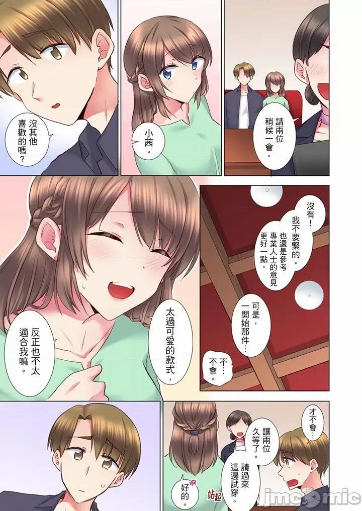 年輕女同事她實在太過冷淡…主動示好冇用那就試試吧 後輩女子が鹽對應すぎて…押してダメなら挿入れてみた 63-70 (完) 第37页