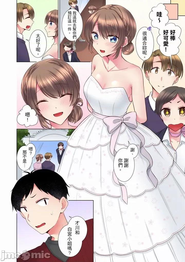 年輕女同事她實在太過冷淡…主動示好冇用那就試試吧 後輩女子が鹽對應すぎて…押してダメなら挿入れてみた 63-70 (完) 第50页