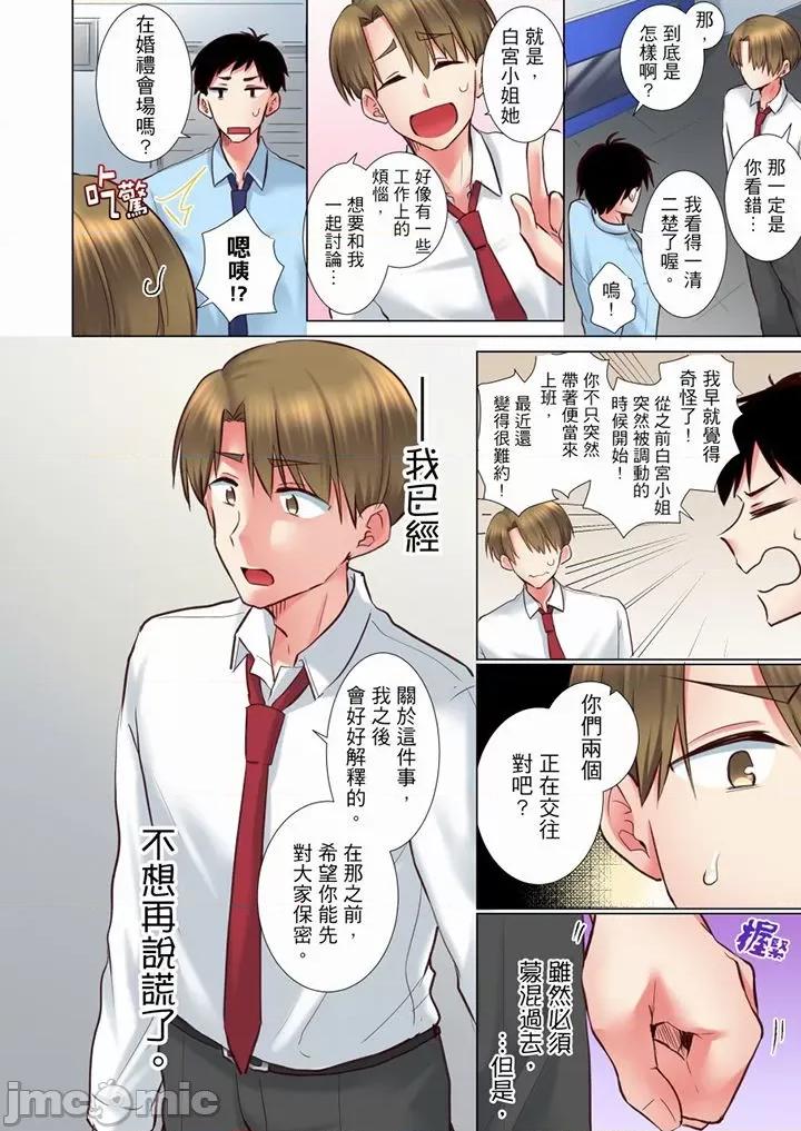 年輕女同事她實在太過冷淡…主動示好冇用那就試試吧 後輩女子が鹽對應すぎて…押してダメなら挿入れてみた 63-70 (完) 第53页
