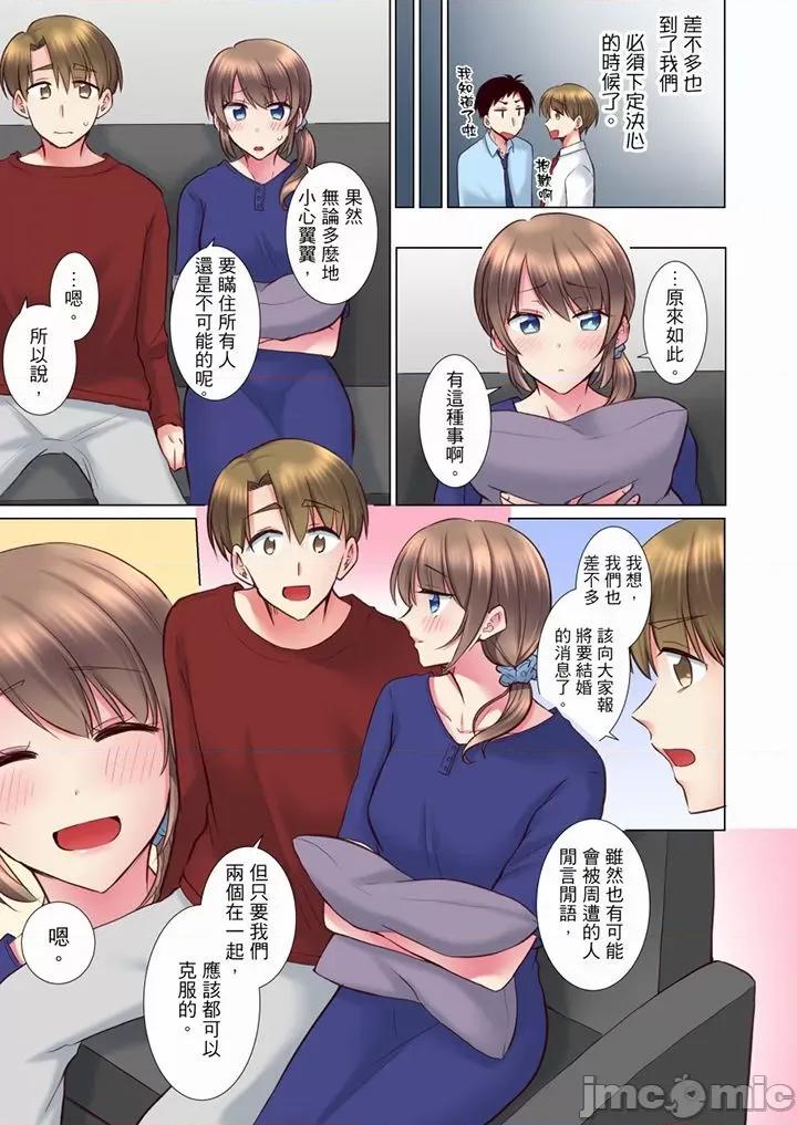 年輕女同事她實在太過冷淡…主動示好冇用那就試試吧 後輩女子が鹽對應すぎて…押してダメなら挿入れてみた 63-70 (完) 第54页