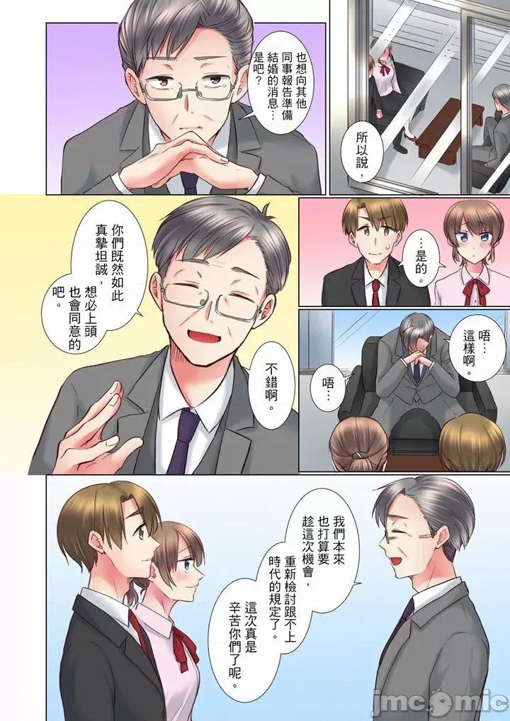 年輕女同事她實在太過冷淡…主動示好冇用那就試試吧 後輩女子が鹽對應すぎて…押してダメなら挿入れてみた 63-70 (完) 第55页