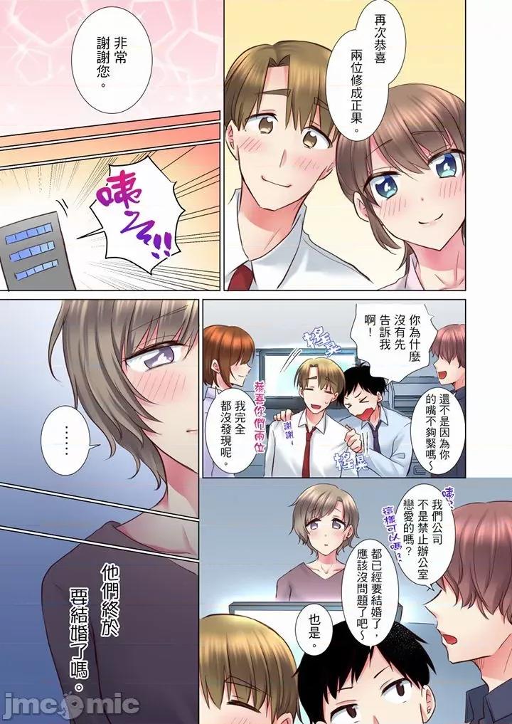 年輕女同事她實在太過冷淡…主動示好冇用那就試試吧 後輩女子が鹽對應すぎて…押してダメなら挿入れてみた 63-70 (完) 第56页