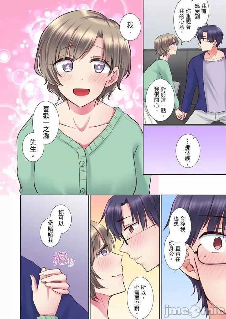 年輕女同事她實在太過冷淡…主動示好冇用那就試試吧 後輩女子が鹽對應すぎて…押してダメなら挿入れてみた 63-70 (完) 第61页