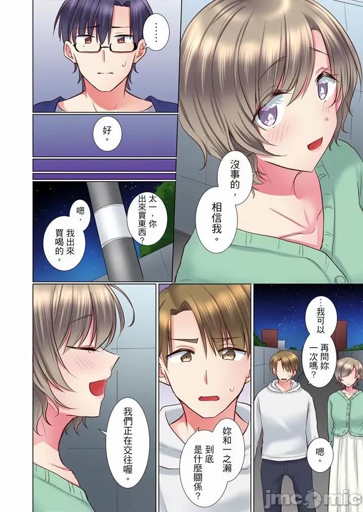 年輕女同事她實在太過冷淡…主動示好冇用那就試試吧 後輩女子が鹽對應すぎて…押してダメなら挿入れてみた 63-70 (完) 第78页
