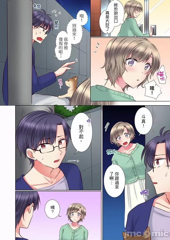 年輕女同事她實在太過冷淡…主動示好冇用那就試試吧 後輩女子が鹽對應すぎて…押してダメなら挿入れてみた 63-70 (完) 第82页