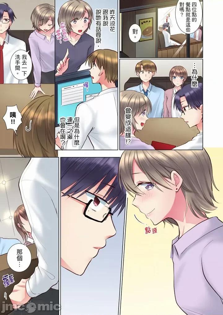 年輕女同事她實在太過冷淡…主動示好冇用那就試試吧 後輩女子が鹽對應すぎて…押してダメなら挿入れてみた 63-70 (完) 第85页