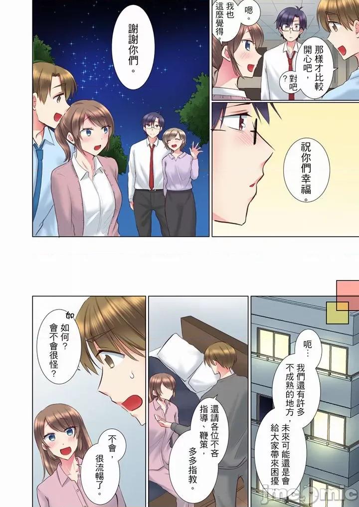 年輕女同事她實在太過冷淡…主動示好冇用那就試試吧 後輩女子が鹽對應すぎて…押してダメなら挿入れてみた 63-70 (完) 第88页