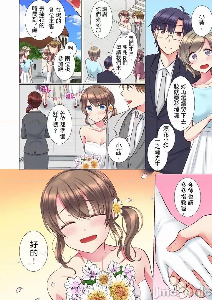 年輕女同事她實在太過冷淡…主動示好冇用那就試試吧 後輩女子が鹽對應すぎて…押してダメなら挿入れてみた 63-70 (完) 第100页