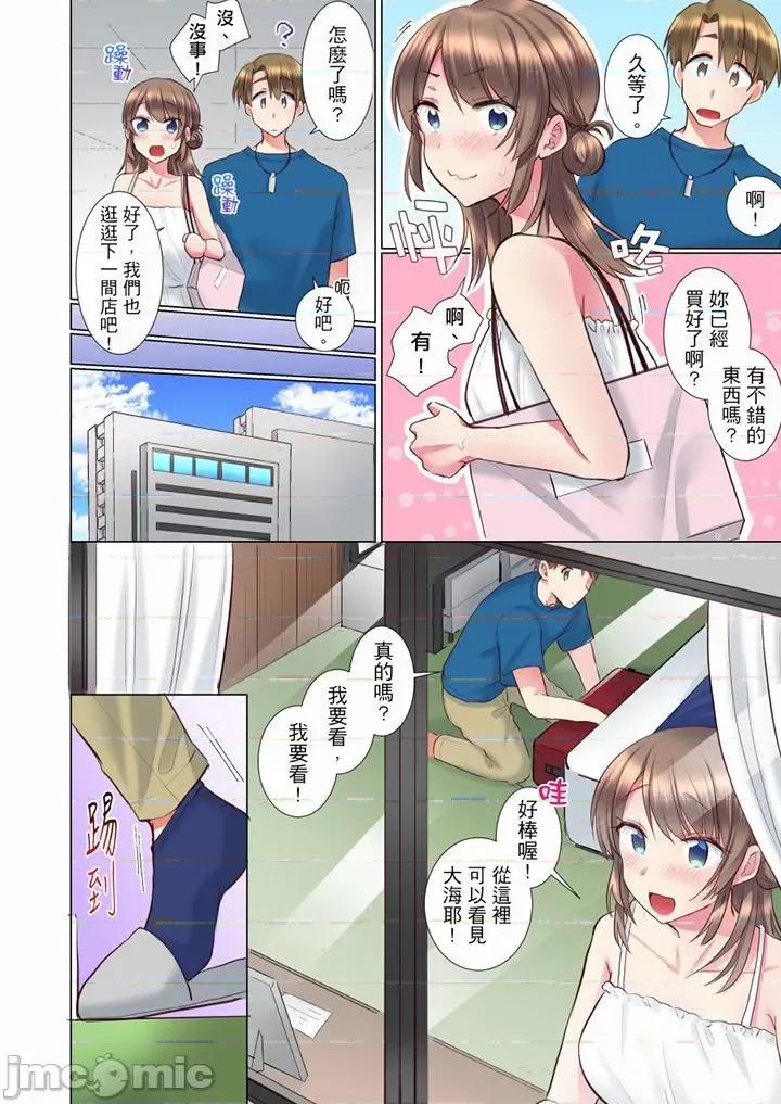 年輕女同事她實在太過冷淡…主動示好冇用那就試試吧 後輩女子が鹽對應すぎて…押してダメなら挿入れてみた 63-70 (完) 第103页
