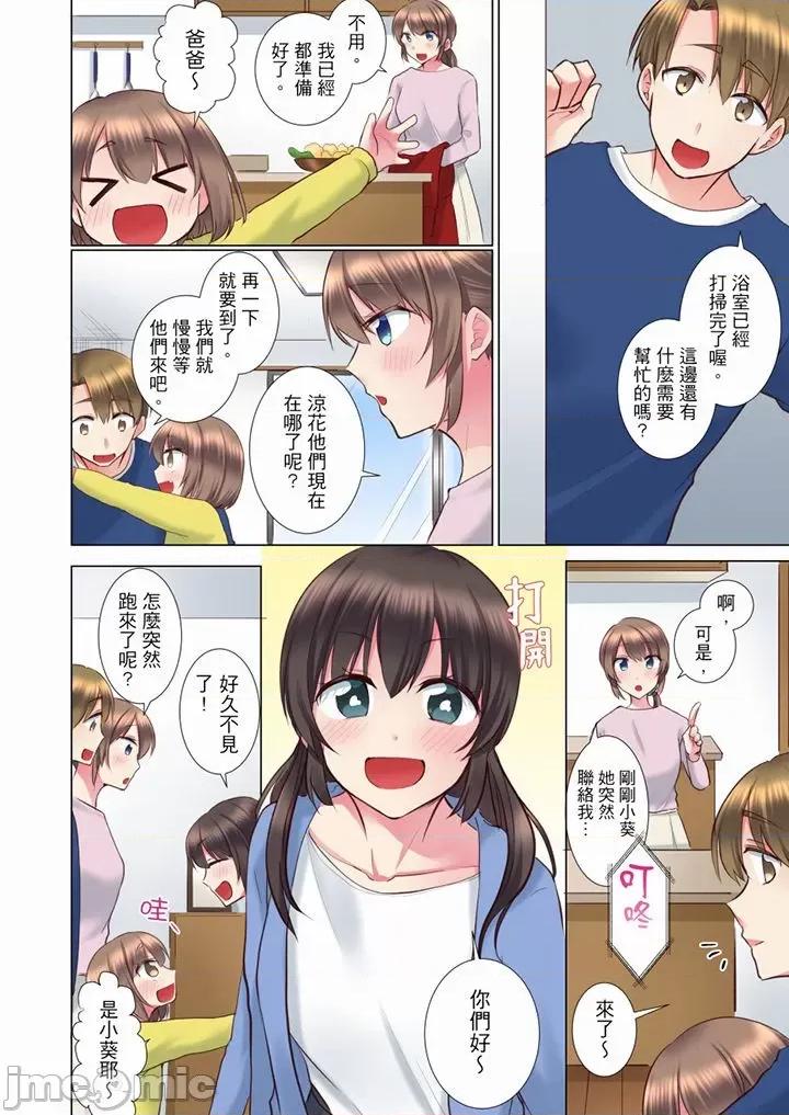 年輕女同事她實在太過冷淡…主動示好冇用那就試試吧 後輩女子が鹽對應すぎて…押してダメなら挿入れてみた 63-70 (完) 第119页