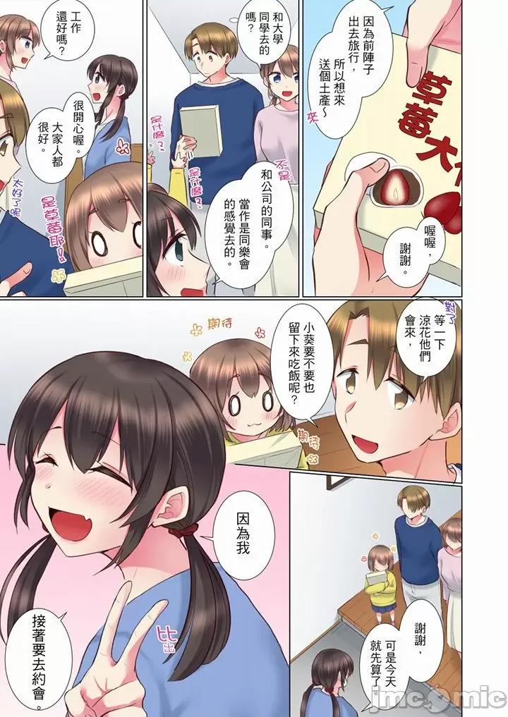 年輕女同事她實在太過冷淡…主動示好冇用那就試試吧 後輩女子が鹽對應すぎて…押してダメなら挿入れてみた 63-70 (完) 第120页
