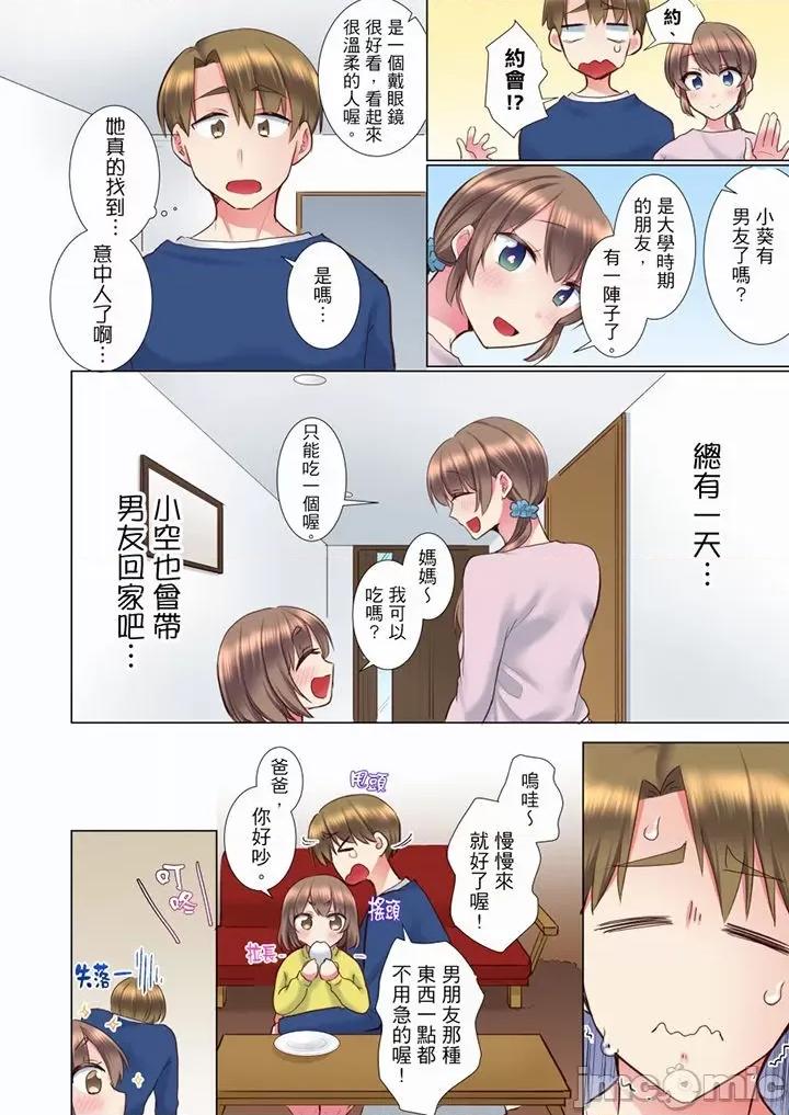 年輕女同事她實在太過冷淡…主動示好冇用那就試試吧 後輩女子が鹽對應すぎて…押してダメなら挿入れてみた 63-70 (完) 第121页