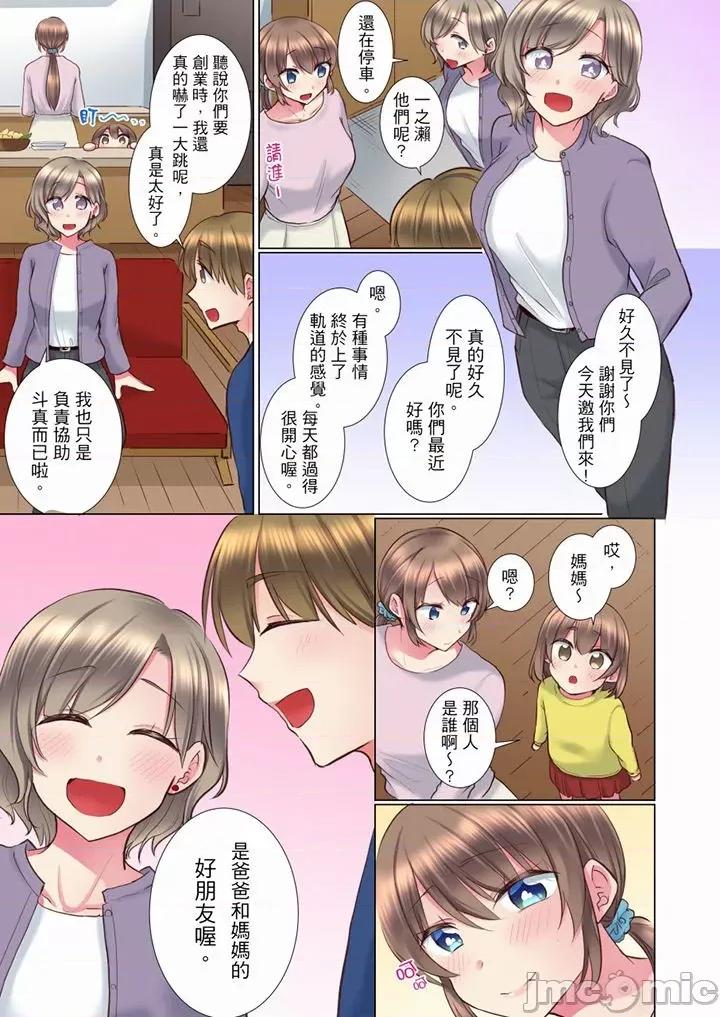 年輕女同事她實在太過冷淡…主動示好冇用那就試試吧 後輩女子が鹽對應すぎて…押してダメなら挿入れてみた 63-70 (完) 第122页