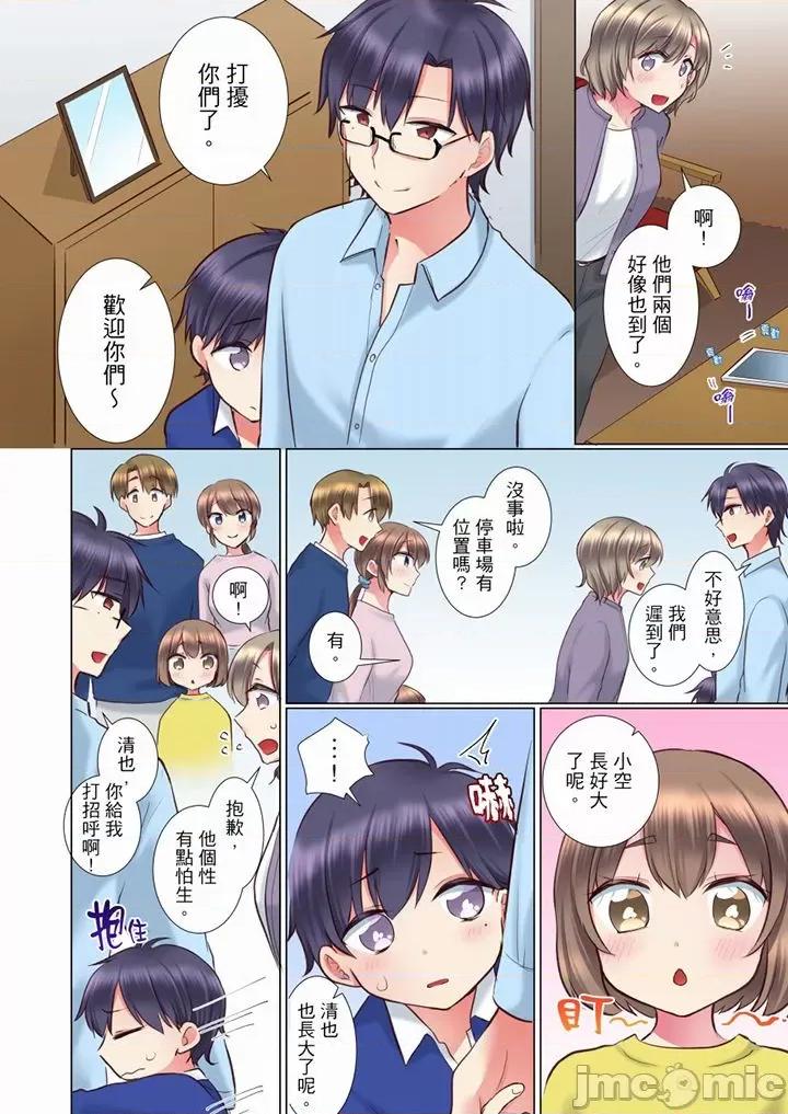 年輕女同事她實在太過冷淡…主動示好冇用那就試試吧 後輩女子が鹽對應すぎて…押してダメなら挿入れてみた 63-70 (完) 第123页