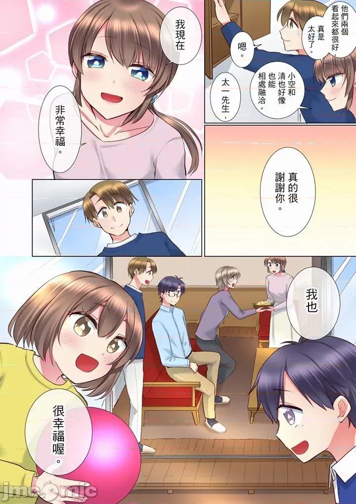 年輕女同事她實在太過冷淡…主動示好冇用那就試試吧 後輩女子が鹽對應すぎて…押してダメなら挿入れてみた 63-70 (完) 第125页