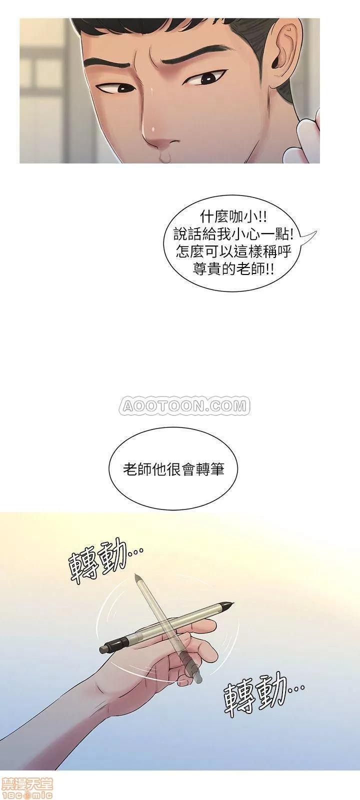 亲家四姊妹 亲家四姊妹/亲家四姐妹 第10页