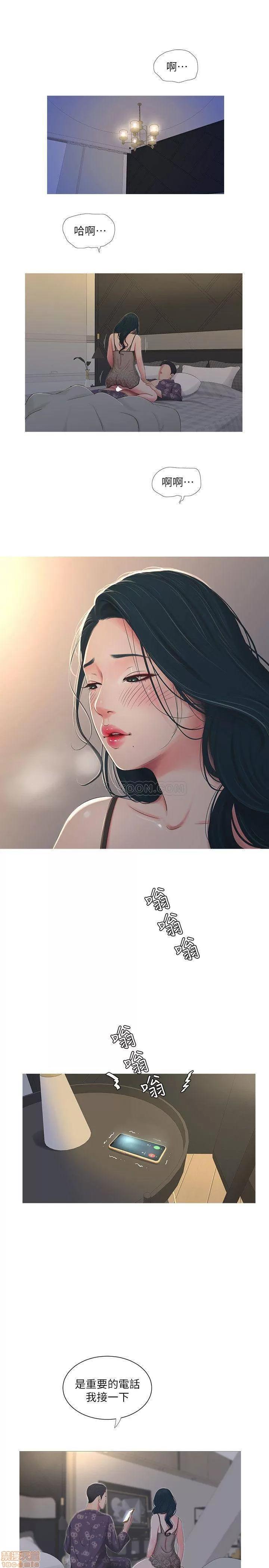 亲家四姊妹 亲家四姊妹 3 第1页