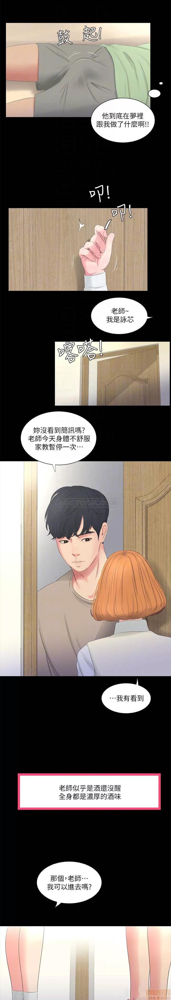 亲家四姊妹 亲家四姊妹 3 第16页