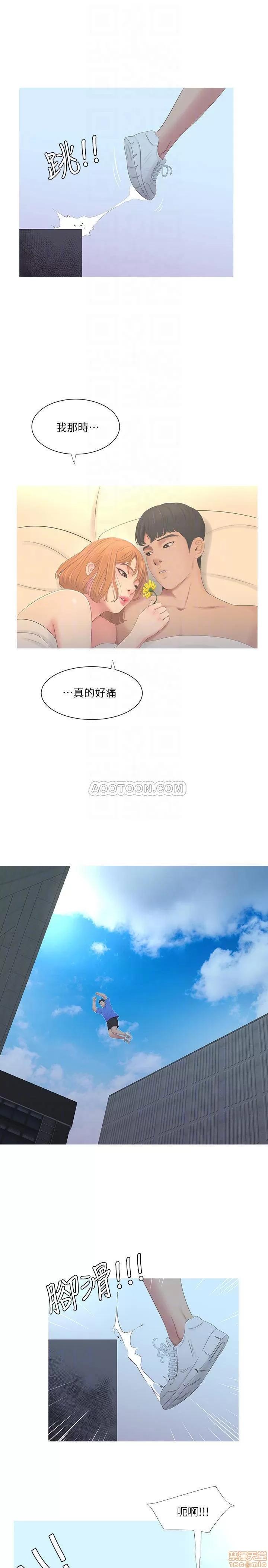 亲家四姊妹 亲家四姊妹 4 第4页