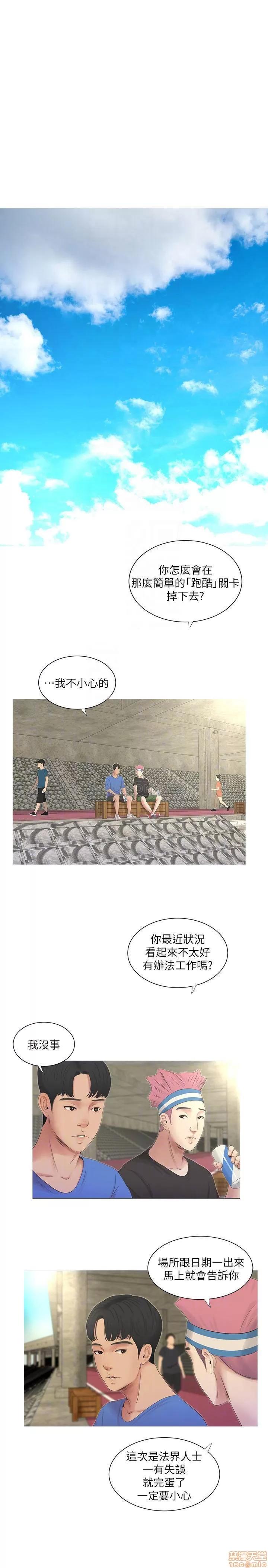 亲家四姊妹 亲家四姊妹 4 第10页