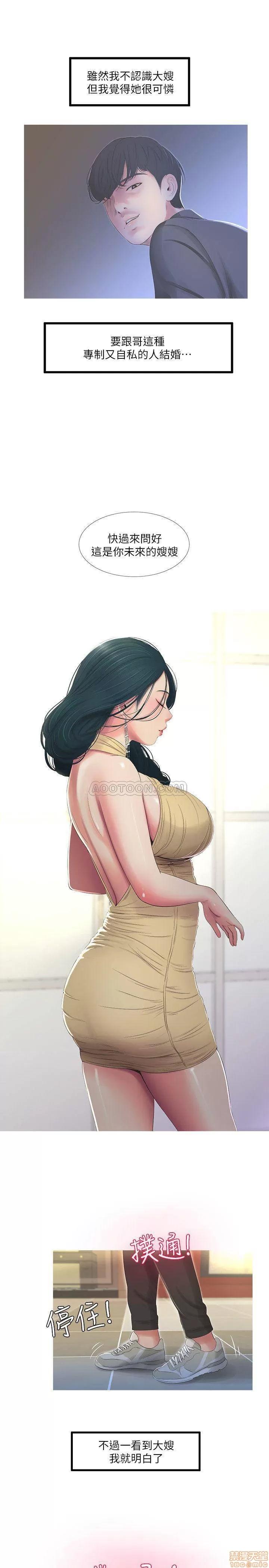亲家四姊妹 亲家四姊妹 5 第1页