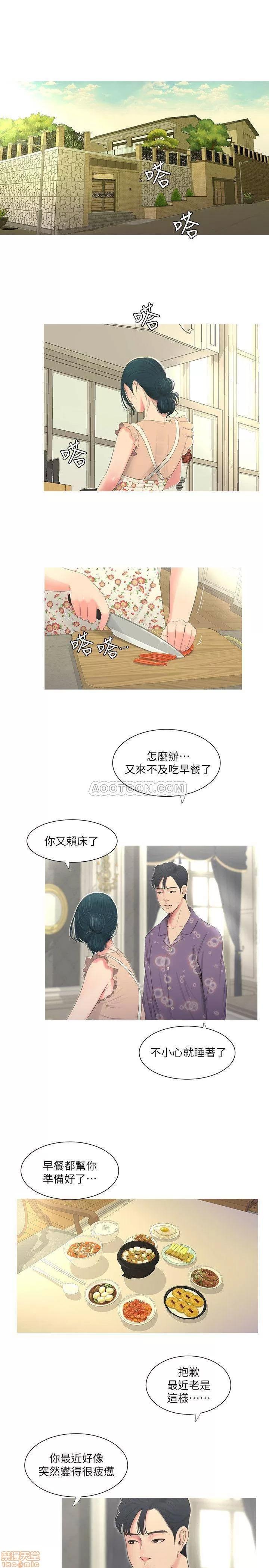 亲家四姊妹 亲家四姊妹 5 第3页