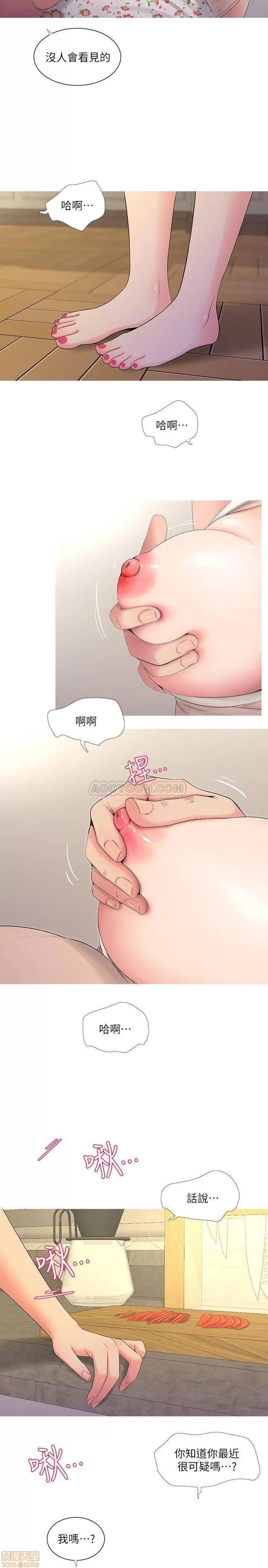 亲家四姊妹 亲家四姊妹 5 第7页