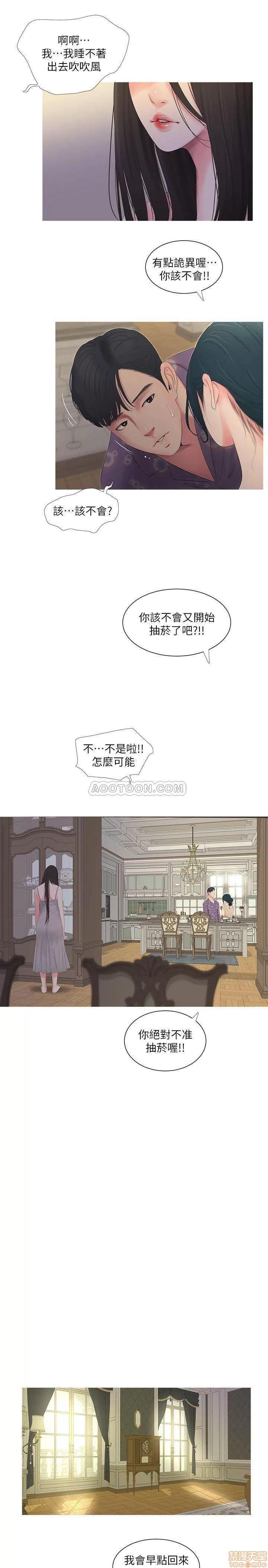 亲家四姊妹 亲家四姊妹 5 第9页