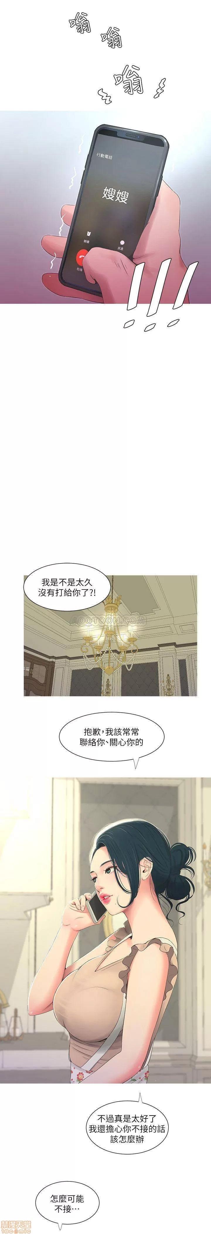 亲家四姊妹 亲家四姊妹 5 第15页