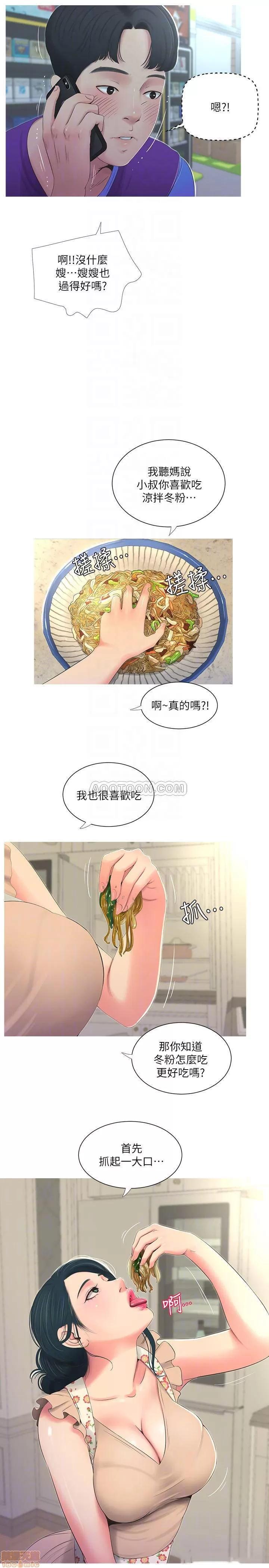 亲家四姊妹 亲家四姊妹 5 第16页