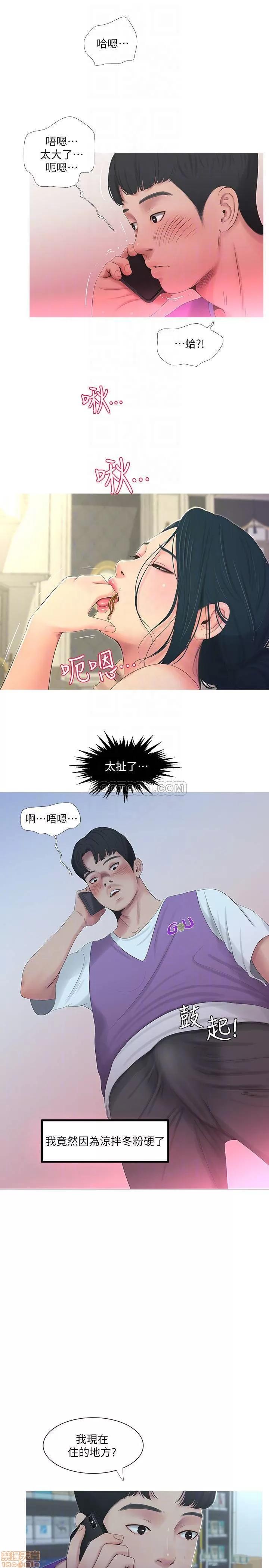 亲家四姊妹 亲家四姊妹 5 第18页
