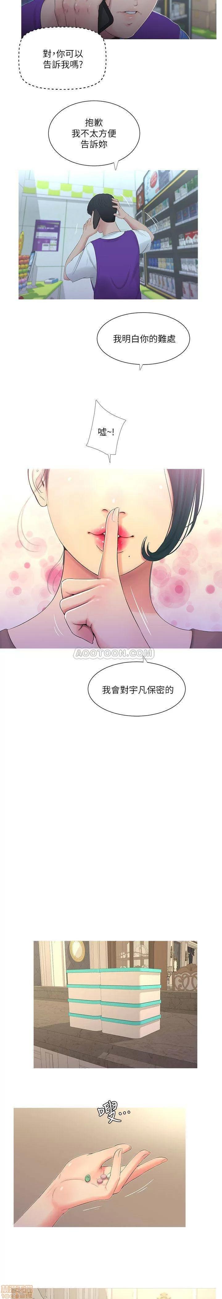 亲家四姊妹 亲家四姊妹 5 第19页
