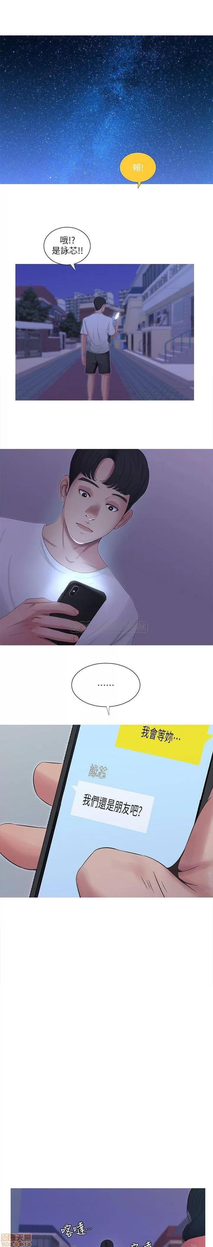 亲家四姊妹 亲家四姊妹 5 第21页