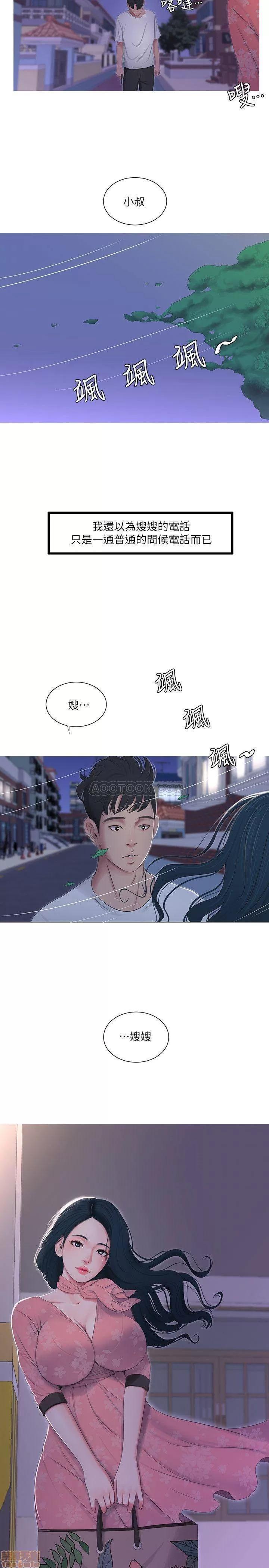 亲家四姊妹 亲家四姊妹 5 第22页