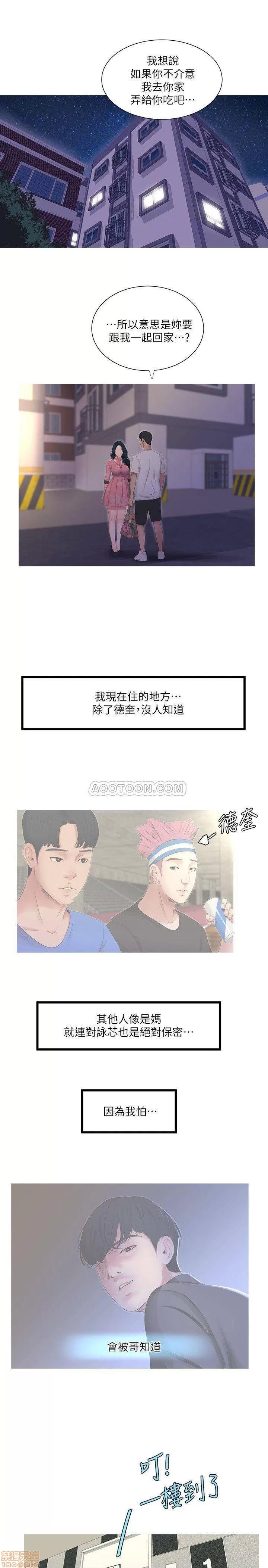亲家四姊妹 亲家四姊妹 6 第1页