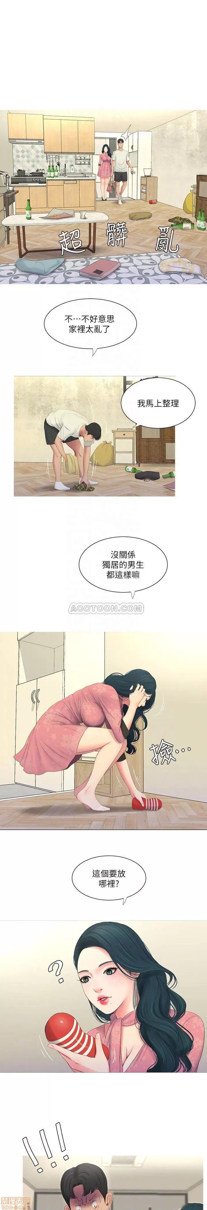 亲家四姊妹 亲家四姊妹 6 第4页