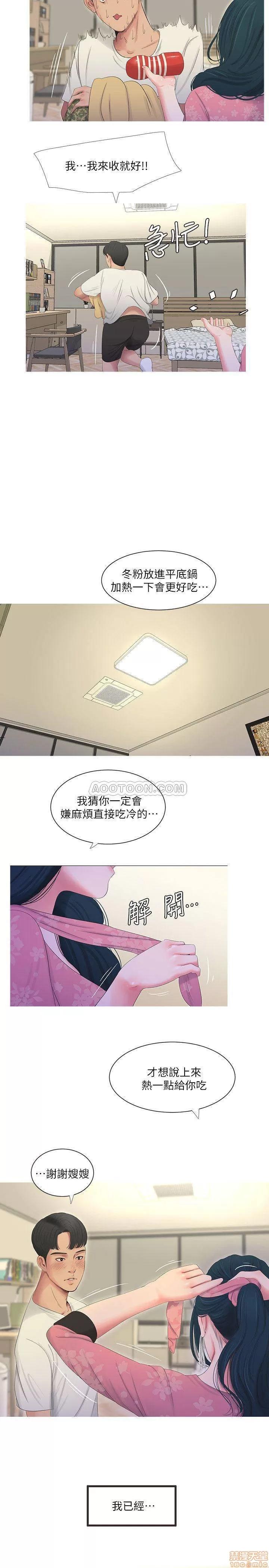 亲家四姊妹 亲家四姊妹 6 第5页