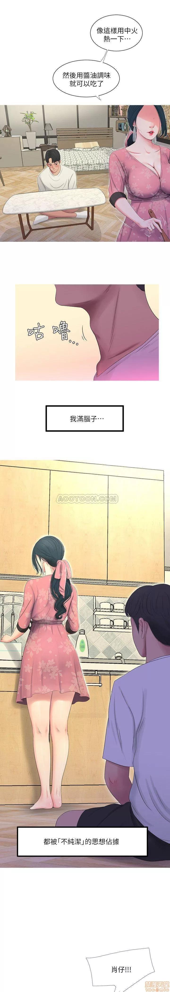 亲家四姊妹 亲家四姊妹 6 第7页