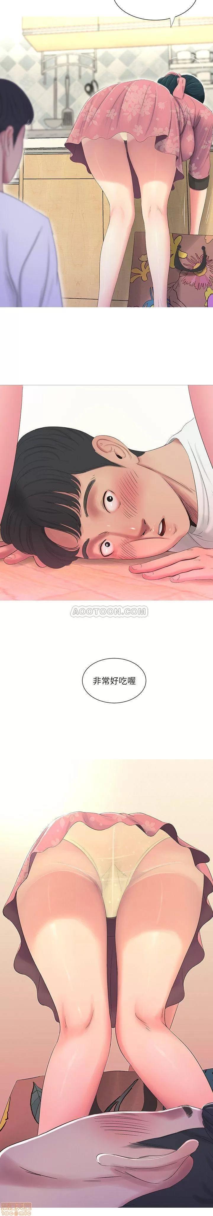 亲家四姊妹 亲家四姊妹 6 第9页