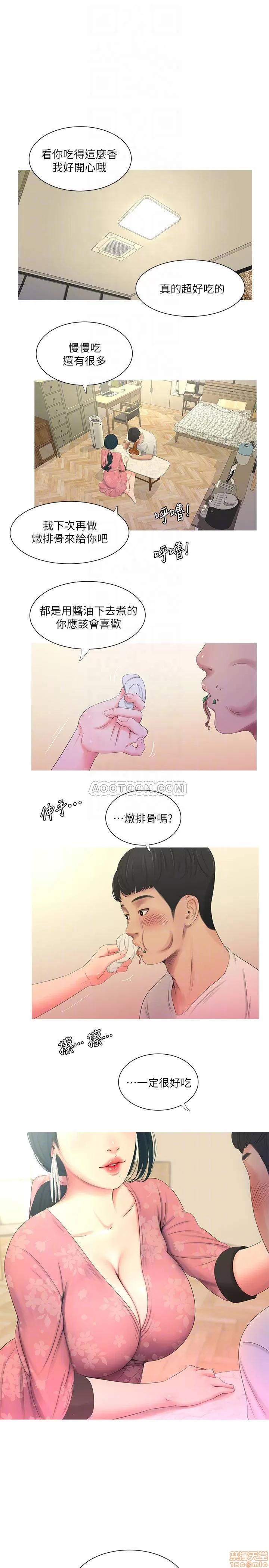 亲家四姊妹 亲家四姊妹 6 第10页