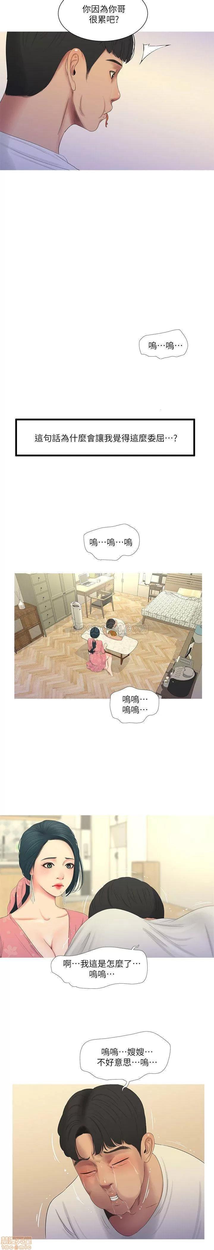 亲家四姊妹 亲家四姊妹 6 第11页