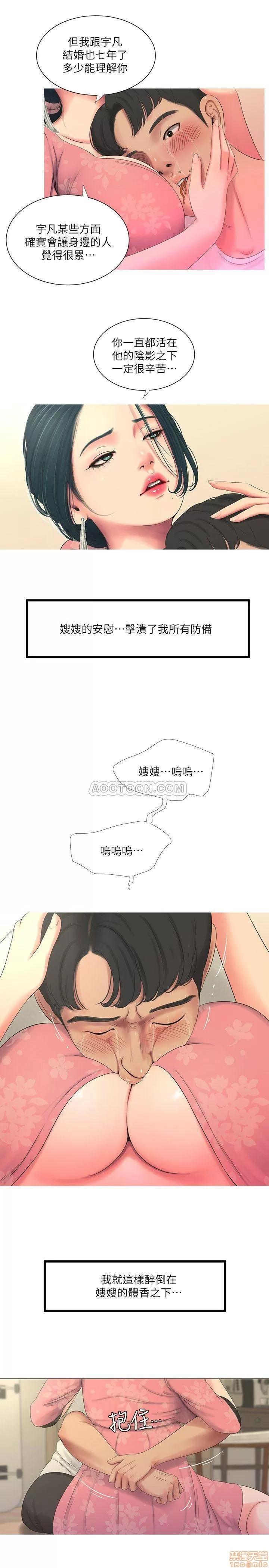 亲家四姊妹 亲家四姊妹 6 第13页