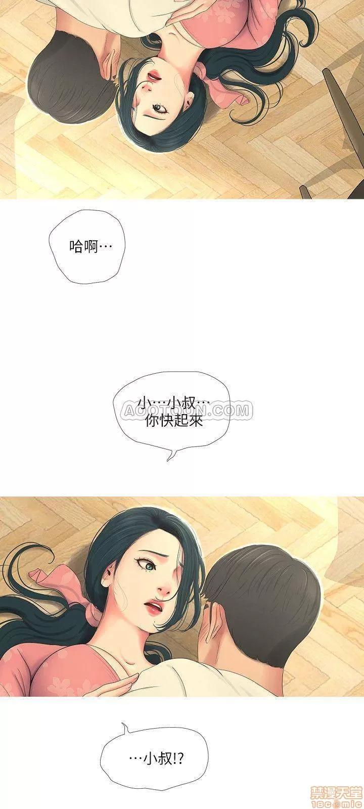亲家四姊妹 亲家四姊妹 6 第15页