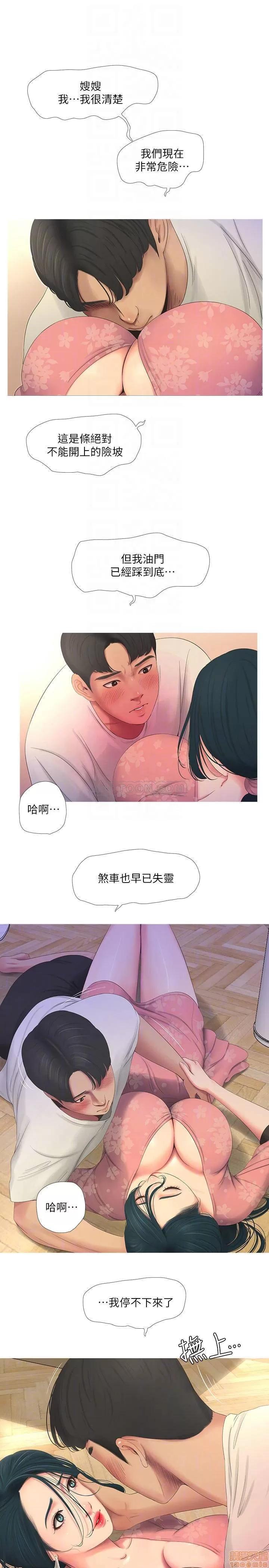 亲家四姊妹 亲家四姊妹 6 第16页
