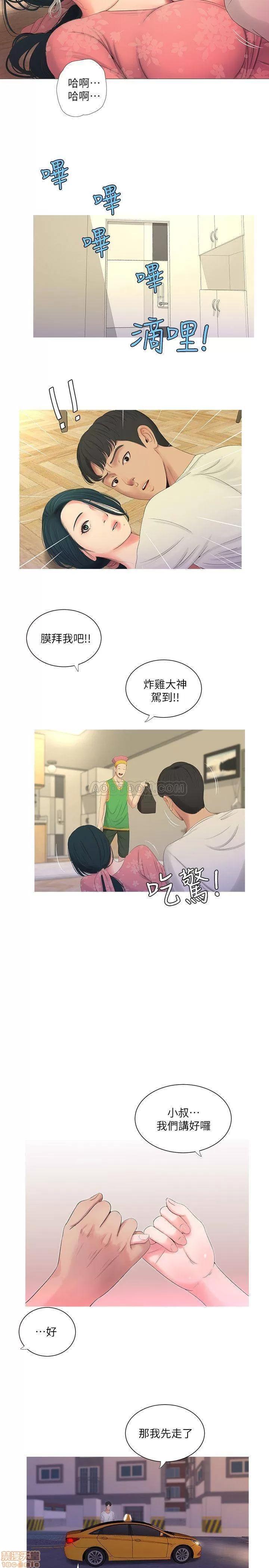 亲家四姊妹 亲家四姊妹 6 第17页