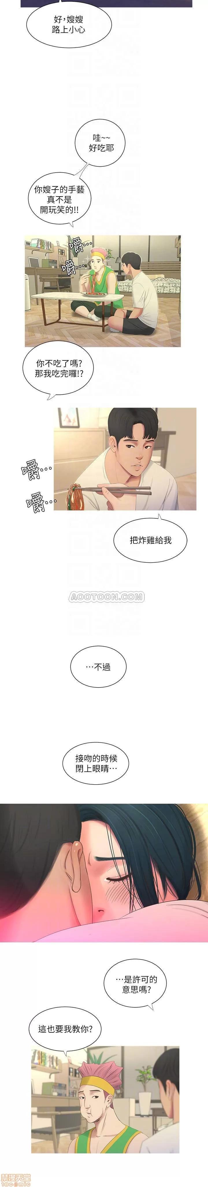 亲家四姊妹 亲家四姊妹 6 第18页