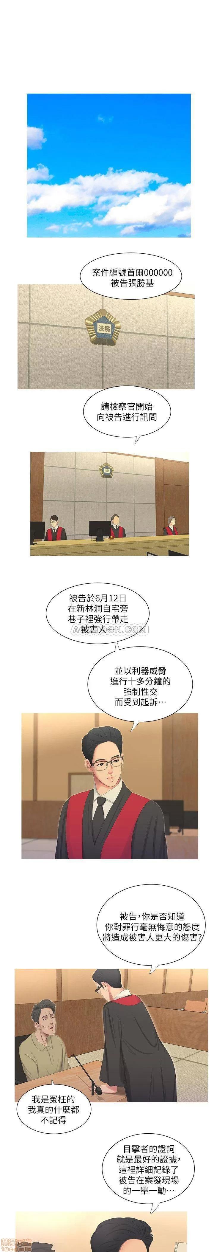 亲家四姊妹 亲家四姊妹 6 第20页